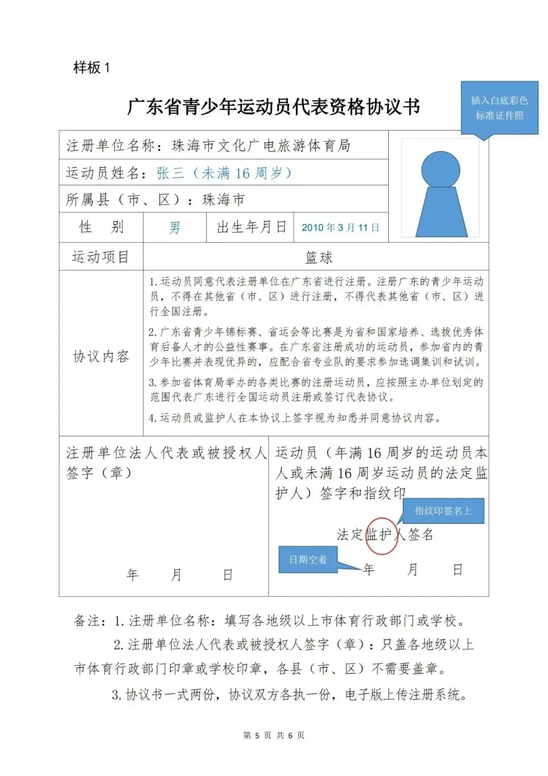 如何为青少年篮球运动员设计智能饮食菜单